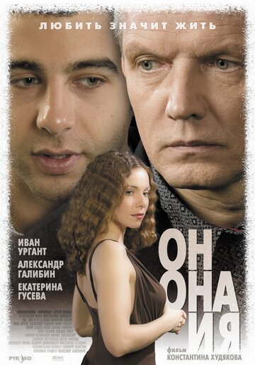 Он, она и я 2006 трейлер (2006)