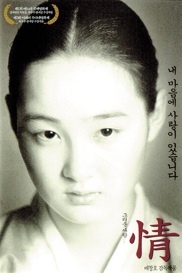 Jeong (2000)