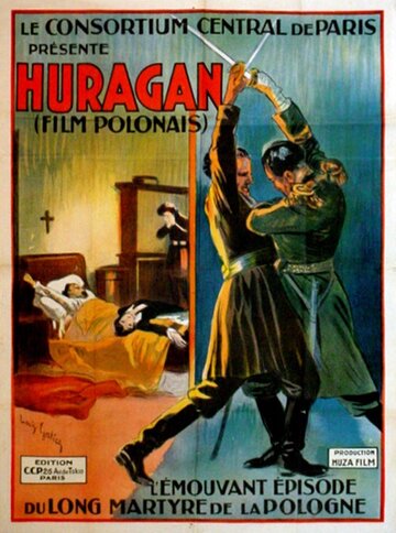 Ураган трейлер (1928)