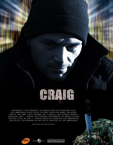 Craig трейлер (2008)