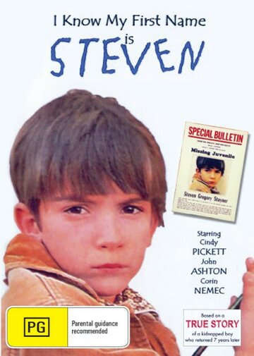 Я знаю, что мое имя Стивен трейлер (1989)