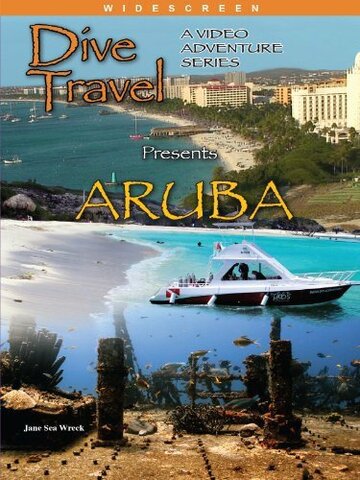 Аруба трейлер (2006)