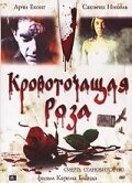 Кровоточащая роза трейлер (2007)