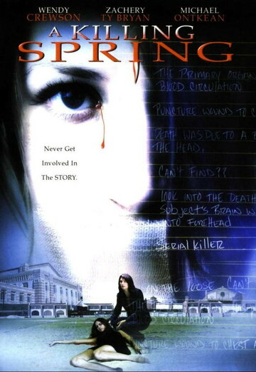 Весна убийств 2002 трейлер (2002)