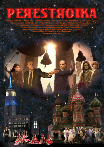 Перестройка трейлер (2009)