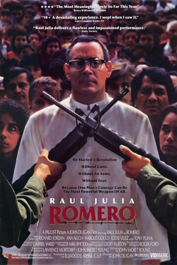 Ромеро трейлер (1989)