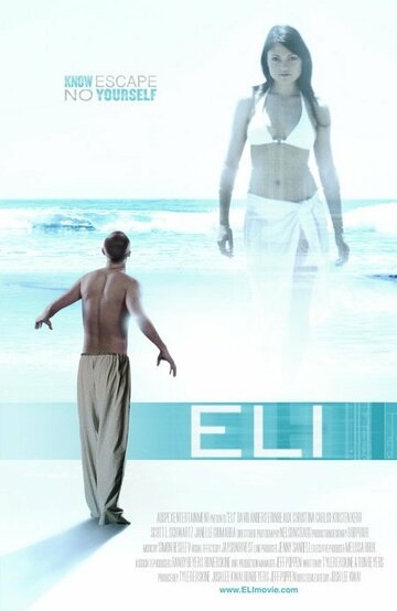 ELI трейлер (2007)
