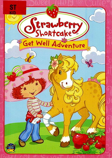 Strawberry Shortcake: Get Well Adventure трейлер (2003)