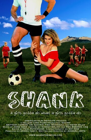 Shank трейлер (2006)