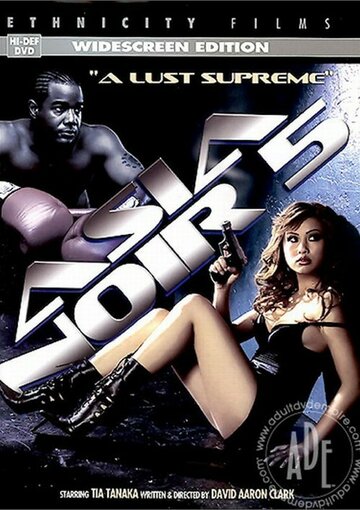 Asia Noir V: A Lust Supreme трейлер (2006)