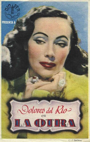 Другая трейлер (1946)