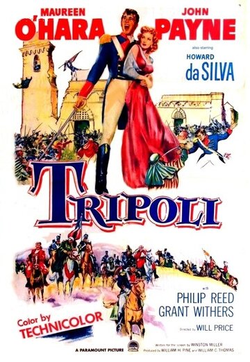 Триполи (1950)