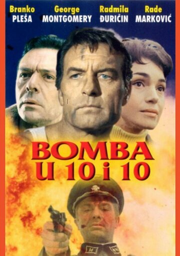 Бомбы в 10:10 трейлер (1967)