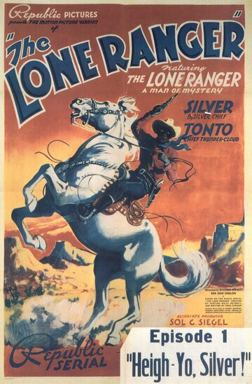 Одинокий рейнджер трейлер (1938)