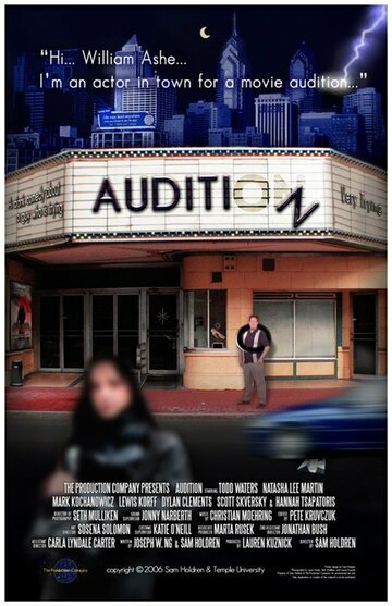 Audition трейлер (2007)