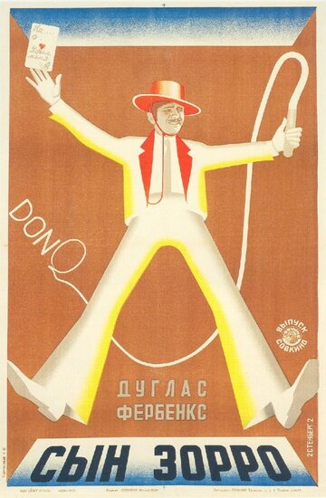 Дон Ку сын Зорро трейлер (1925)