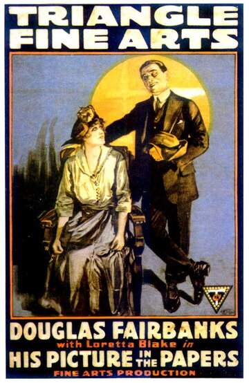 Его фотография в газетах трейлер (1916)