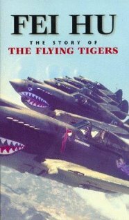 Fei Hu: The Story of the Flying Tigers трейлер (1999)