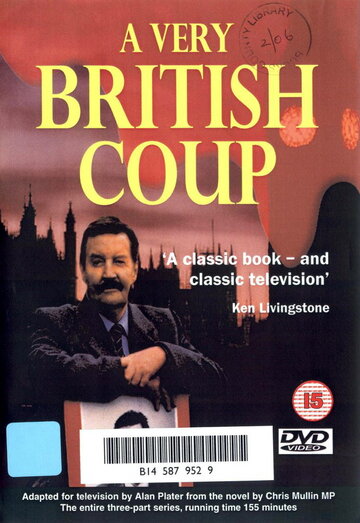 Очень британский переворот трейлер (1988)