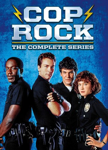 Полицейский рок трейлер (1990)