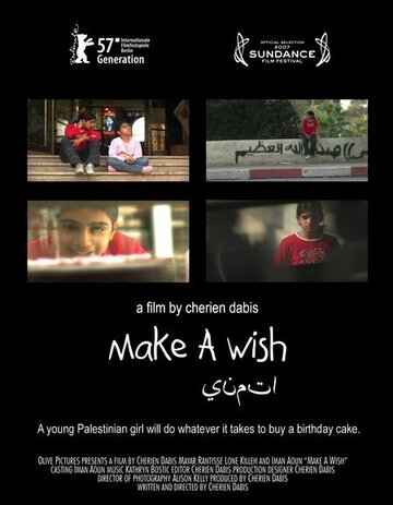 Make a Wish трейлер (2006)