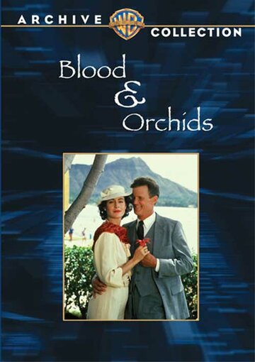 Кровь и орхидеи трейлер (1986)