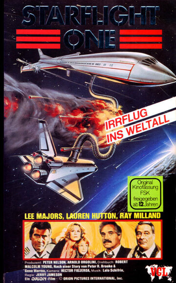Звездный корабль 1 трейлер (1983)