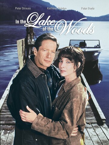 В лесном озере трейлер (1996)