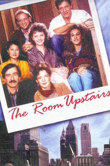 Комната наверху трейлер (1987)