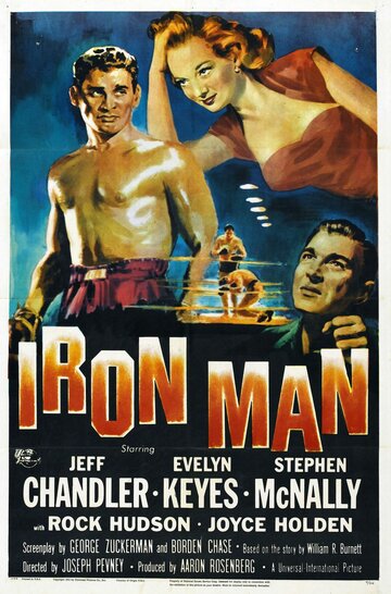 Железный человек (1951)