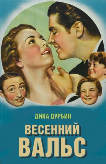 Весенний вальс 1940 трейлер (1940)