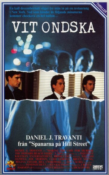 Кожа 1989 трейлер (1989)