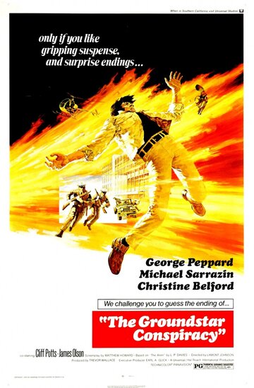 Граундстарский заговор трейлер (1972)