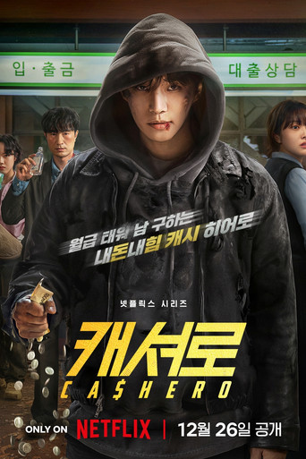 Кеширо 1 сезон 8 серия (0)