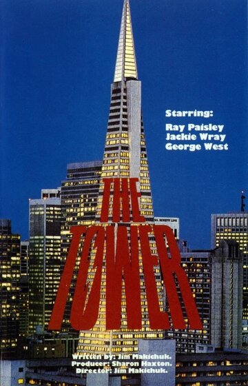 The Tower (1985)