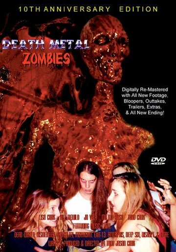 Зомби дэт-метала трейлер (1995)