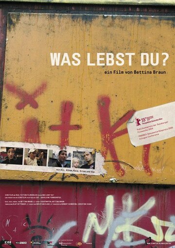 Was lebst Du? трейлер (2005)