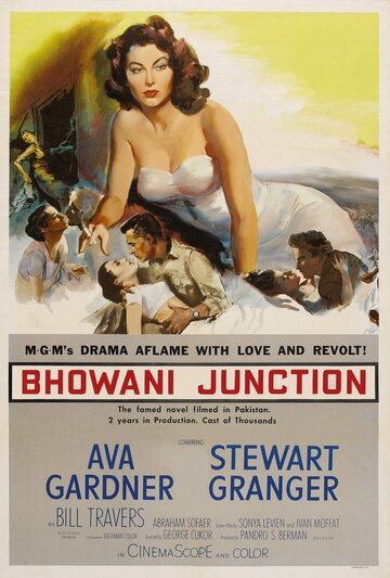 Станция Бховани трейлер (1956)