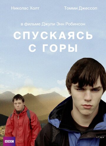 Спускаясь с горы трейлер (2007)