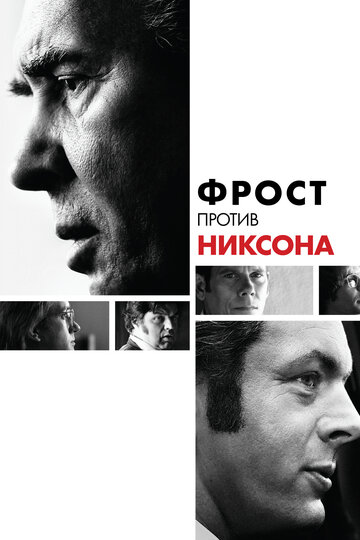 Фрост против Никсона трейлер (2008)