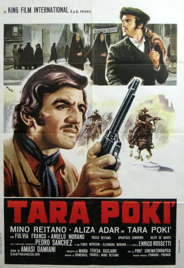 Тара Поки (1971)