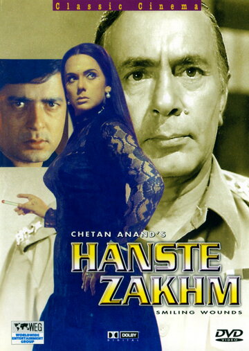 Hanste Zakhm трейлер (1973)