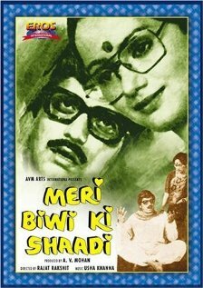 Meri Biwi Ki Shaadi (1979)