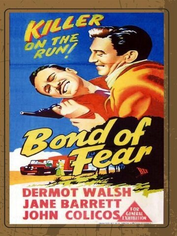 Bond of Fear трейлер (1956)