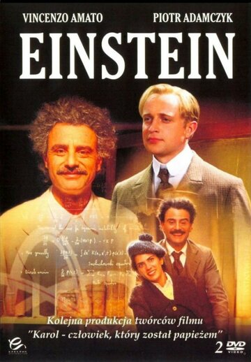 Эйнштейн трейлер (2008)