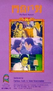 Jia ren you yue трейлер (1982)
