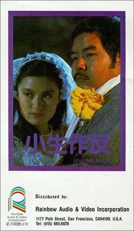Xiao sheng zuo fan трейлер (1983)