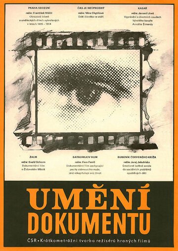 Время неумолимо (1978)