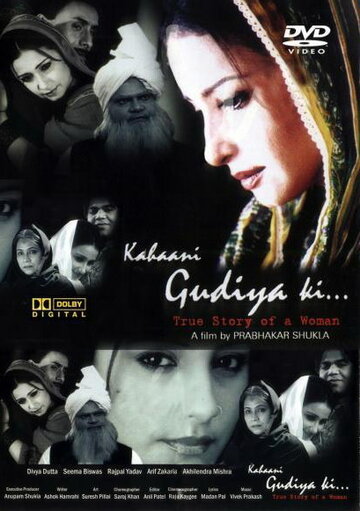 Kahaani Gudiya Ki...: True Story of a Woman трейлер (2008)