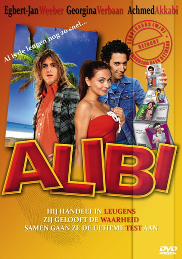 Алиби трейлер (2008)